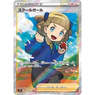 School Girl / schoolgirl 【SR】 {S7D} [S7D] Pokemon Card Game Single Card / 21455