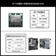 Ryzen R7 7800X3D 7700 9700X Set Papan Induk CPU Tanpa Komponen ASUS B850 MSI B650M