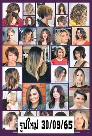 โปสเตอร์ รูปภาพ ทรงผม Hairstyles รูปใหม่ ภาพทรงผม รูปทรงผม โปสเตอร์ ติดผนัง สวยๆ poster รูปภาพ ติดผน