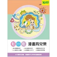 Song Yisong Comics Parenting Music Hong Kong Taiwan Original Lotus Editorial Committee Parenting Boo
