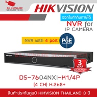 HIKVISION DS-7604NXI-K1/4P (4 CH) เครื่องบันทึกกล้องวงจรปิดสำหรับกล้องระบบ IP มี POE ในตัว BY BILLIONAIRE SECURETECH