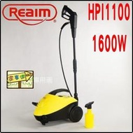 [ 家事達] HD REAIM 高壓110bar 清洗機 1600w  洗車機 特價