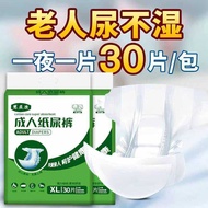 Adult Diapers Elderly Diapers Elderly Men Women Diapers Thickened Adhesive Adult Diapers Dedicated