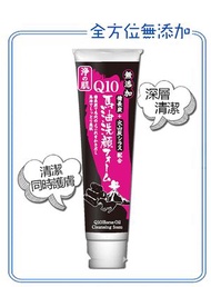 北海道物語 - 浄の肌Q10馬油備長炭洗面膏 (日本製造)