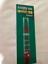 Labo h 滾珠精華