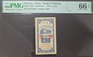 [5A】 38年壹分 AF字軌 7字頭 (黃紙直水) 帶3  PMG超高分鑑定鈔 一分  台鈔 台灣紙鈔