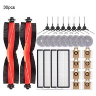30件套 適用於小米掃地機器人X20 Max配件 30件套