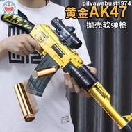 小檸檬軟彈槍 AKM拋殼槍玩具仿真兒童ak-47軟彈槍男孩吃雞裝備沖鋒突擊步搶阿卡