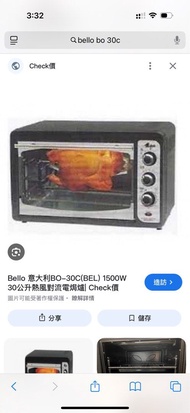 新手必備，新淨焗爐—BELLO 獨立式熱風對流電焗爐 (30公升) BO-30C