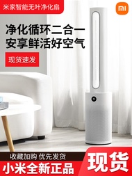 [Classics] Xiaomi Mijia Smart Bladeless Purifier Fan Air Purifier Indoor Formaldehyde Removal Househ