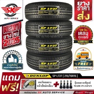 DUNLOP ยางรถยนต์ 215/70R15 (ล้อขอบ15) รุ่น SP LT37 4 เส้น (ใหม่กริ๊ปปี 2025)+ประกันอุบัติเหตุ