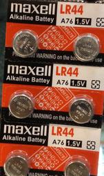 《GTS》Maxell 電池 LR44 槍燈 電槍 遙控 模型 相機 手錶 玩具 鋰電池 一片兩入