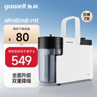 鱼跃（yuwell）吸痰器7E-B5家用中老年电动吸痰器老人便携式吸痰机带原装吸痰管