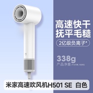 Xiaomi Mi Home H501 Dormitory Student Quick drying Hair Dryer Hair Dryers