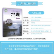 2022 New Edition Junior High School Grade 8 Eight Volume 2 Volume 2 Geography Book Full Set 2 Xiang 
