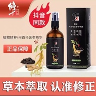 Correct Polygonum Shouwu Bitter Ginseng Essence Ginseng Side Cypress Leaf Herbal Official Hair Care 