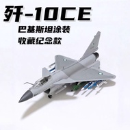 1: 48 J-10CE Pakistan Painting Fighter Alloy Model J10C Airplane Model Military Decoration Collectio