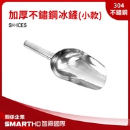 Ice Shovel Kitchen Goods Small Iron