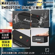 MARSHALL Emberton 防水藍牙喇叭