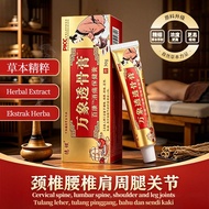 Upgraded Herbal Wanxiang Tougu Ointment 30g Fast Absorb Care Ointment for Stiff Muscle Cervix Waist