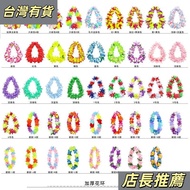 Super Hot✨New Thick Garland Hawaiian Hula Dress Dance Dress Up Accessories Games Opening Ceremony Aw