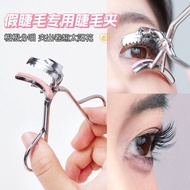 BQI假睫毛睫毛夹新手辅助夹睫毛镊子根根分明睫毛夹手残党新手BQI false eyelashes eyelash curler novice auxiliary eyelash cliphuangl