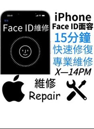 FACE ID面容維修   x-12全系列  維修