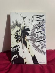 《MAMA》輕小說