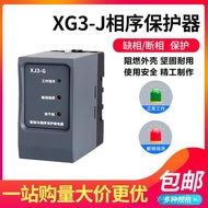 XJ3-G Phase Failure and Phase Sequence Protection Relay XJ3 Phase Failure Protector
