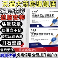 Dizzy Treasure Party Ginseng Chloroma Puzzle Vitamin Head Dizzy Head Dizzy Official Flagship Store 7