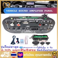 แอมป์จิ๋ว แอมป์จิ๋วแรงๆ 220v แอมป์จิ๋ว bluetooth 12v เพาเวอร์แอมป์ Amplifiers สำหรับ8-12นิ้วลำโพง AC 220V 12V 24V ดิจิตอลลำโพงสเตอริโอบลูทูธ Board ซับวูฟเฟอร์ แอมป์จิ๋วคาราโอเกะเล่น รถขยายเสียงจิ๋ว