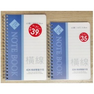 [White Shop] 42K Notebook 50k Loose-leaf Matte Notebook 42K Horizontal Notebook 50K Horizontal Noteb