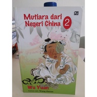 Pearl Book from China 2 --- Wu Yuan