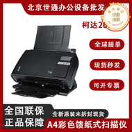 Kodak柯達i2400/2600/2800/2620/2820/2420掃瞄儀 高速自動雙面
