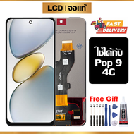 หน้าจอ LCD ดั้งเดิม Tecno Pop 9 4G อุปกรณ์เสริมโทรศัพท์มือถือ หน้าจอสัมผัส Tecno Pop 9 4G KL4h มีไขค
