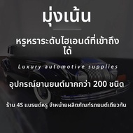 KVS | รีโมทคีย์รถยนต์ CR2032 แบตเตอรี่ 3V