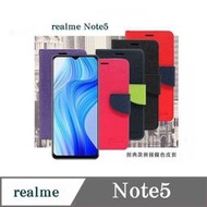 【現貨】realme Note5 經典書本雙色磁釦側翻可站立皮套 手機殼 可插卡 可站立 側掀皮套 【容毅】