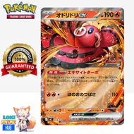 (JP) Original Oricorio ex 018/080 RR Foil Pokemon Card Game/[M2] Inferno X] pokemon card game tcg pt