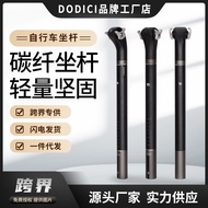 DODICI Carbon Fiber Mountain Bike Seat Post Bicycle Seat Post Road Bike Seat Post Carbon Fiber Seat 