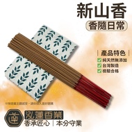 [Honglian Incense Industry] Lixiang Johor Bahru Incense Incense Thread Incense Farewell Use Incense 