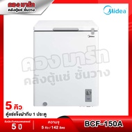 Midea ตู้แช่ รุ่น BCF-150A ความจุ 5Q ( Midea Chest Freezer 142L ) ตู้แช่ 2 ระบบ