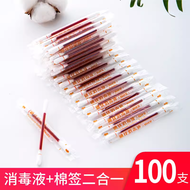 Bộ Tăm Bông Khử Trùng Di Động Dùng Một Lần Cho Ngoài Trời Và Gia Đình B6368 Bộ Dụng Cụ Y Tế Di Động