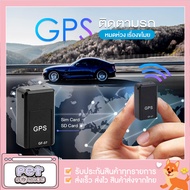 GPS ติดตามรถ GPSติดมอไซค์ GPSติดตามรถยนต์ ดาวเทียมที่บันทึได้ เครื่องดักฟัง จีพีเอสนำทาง เครื่องมือเตือนภัยรถ gpsติดตามแฟน ป้องกันการโจรกรรมอุปกรณ์ป้องกันการสูญหาย