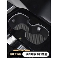 Citroen Tianyi C5 Storage Box Door Slot Mat C4 C4L Sega C3-XR New Alice C5X Anti-slip Mat