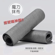 Glass Dedicated Rag/Non-Marking Rag/Glass Cleaning/Mirror Rag/Magic Rag Microfiber Cloth Cleaning Cl