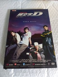 (頁四十九A) (包平郵費)  港片：頭文字D dvd