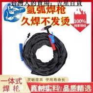 氬弧焊槍雙彈簧TIG150A焊把S-200250氬弧焊配件氬弧焊機焊把線 吉星百貨