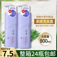 Light Fragrance Shampoo Ladies Shampoo Side Cypress Leaf Perfume Fragrance Shower Gel Set Conditione