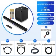 GIEC | ซาวด์บาร์โฮมเธียเตอร์ ระบบเสียงรอบทิศทาง 3D