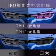 [Car Light Film] Car Light Film Light Control Headlight Film TPU Blackened Light Film Car Color-chan